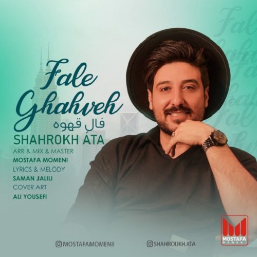 دانلود آهنگ فال قهوه